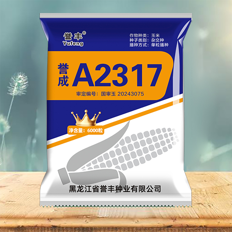 譽(yù)成A2317